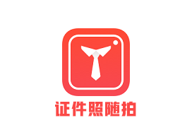 Android 证件照随拍-v2.8.2 去更新修改版