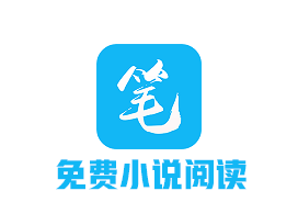 Android 笔趣阁v5.0.226 去广告版