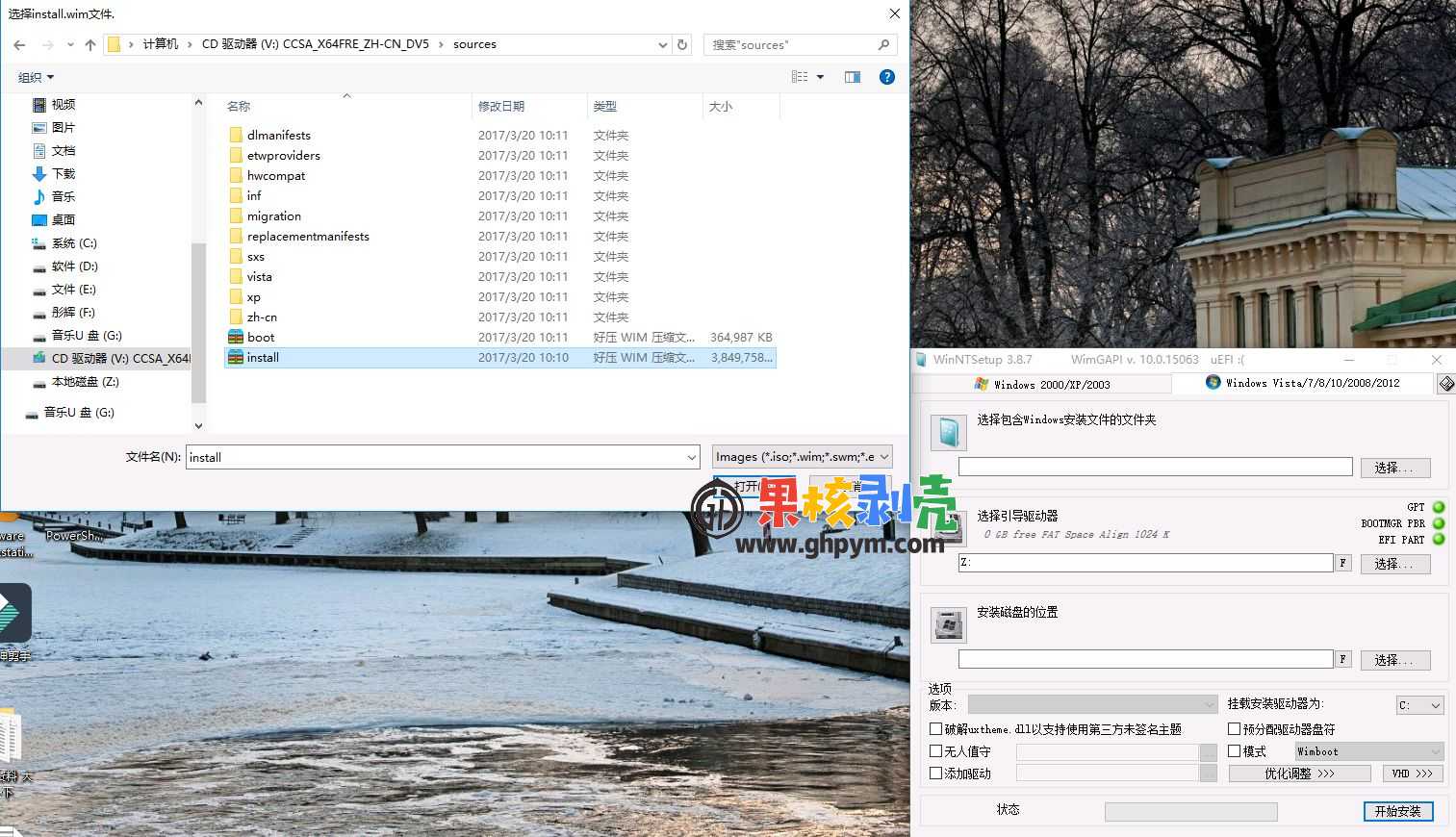 Windows U盘装机教程