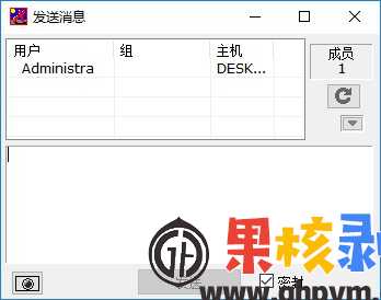 IP Messenger(国外原版飞鸽传书)v5.1.1 汉化版