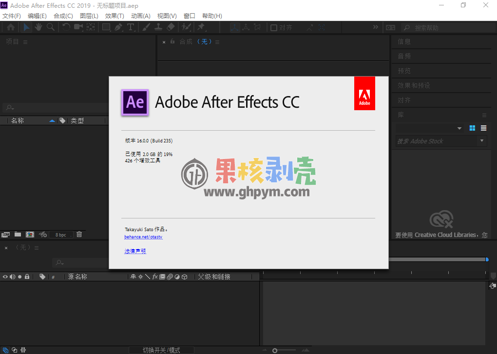 Adobe After Effects CC 2019(16.1.2.55)修改版