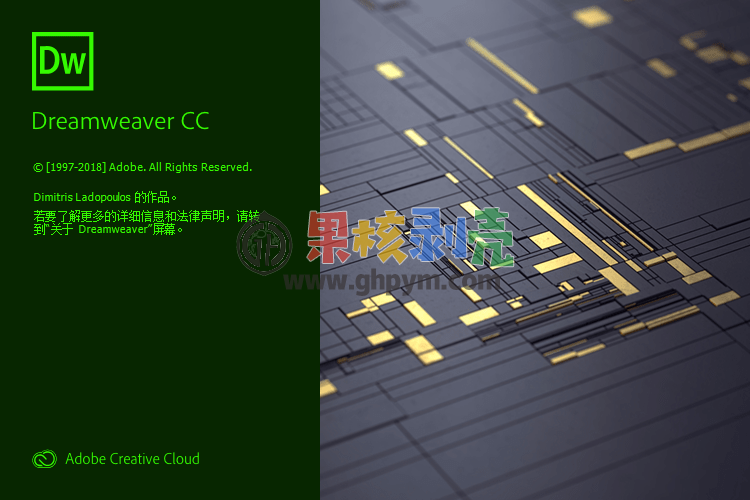 Adobe Dreamweaver CC 2019(19.0.0.11193)破解版