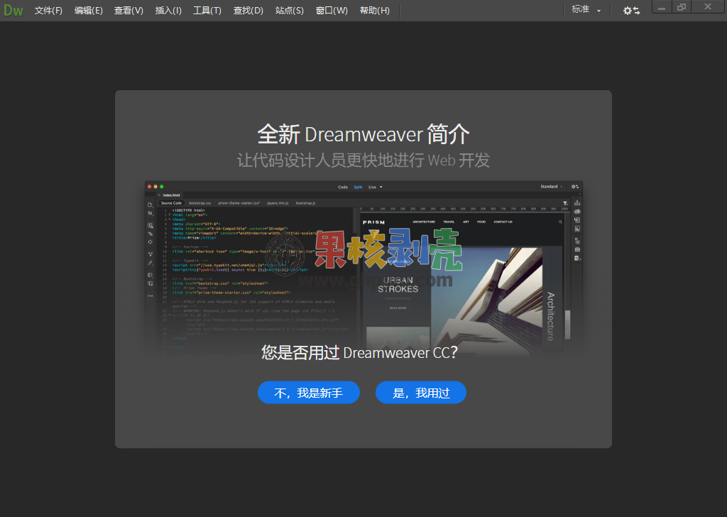 Adobe Dreamweaver CC 2019(19.0.0.11193)修改版