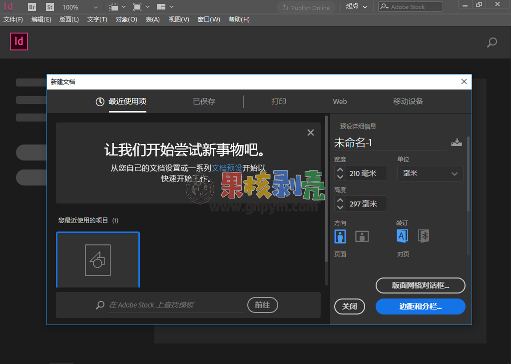Adobe InDesign CC 2019(14.0.3.422)破解版