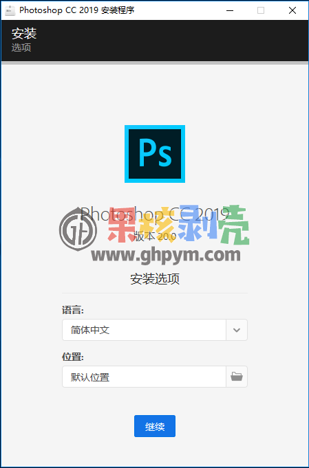 Photoshop CC 2019(20.0.7.87) 中文破解版