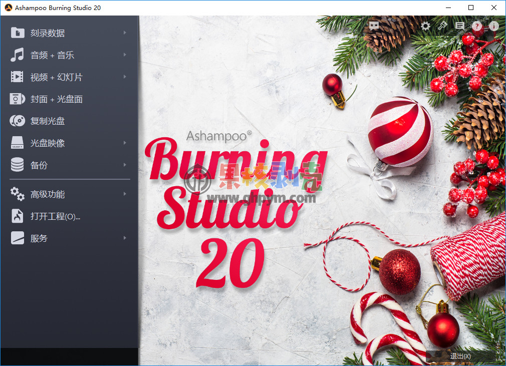 Ashampoo Burning Studio(光盘刻录) 20.0.2.7 便携修改版
