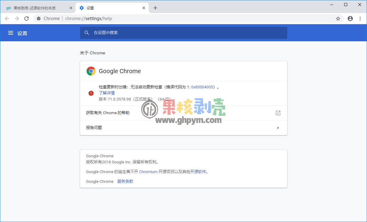 Google Chrome v105.0.5195.127 便携增强版