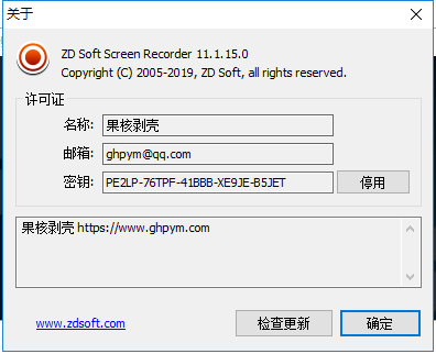 ZD Soft Screen Recorder 17.1.0 便携修改版 - 果核剥壳
