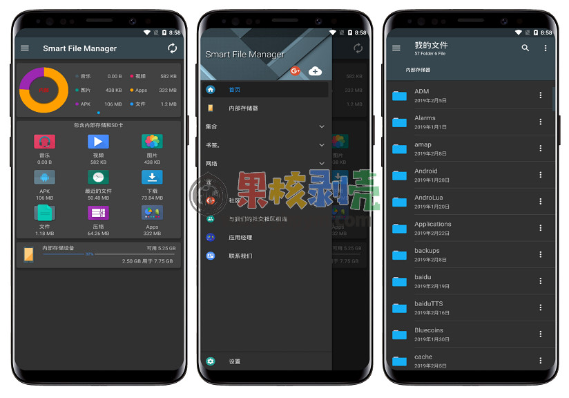 Android Smart File Manager 6.0.3 破解版