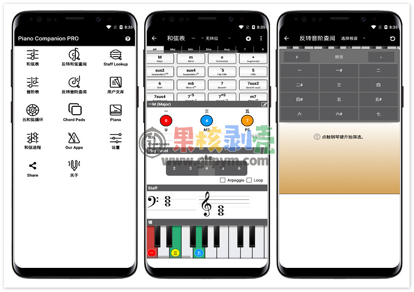 Android Piano Companion(钢琴伴侣)v6.31.412 PRO