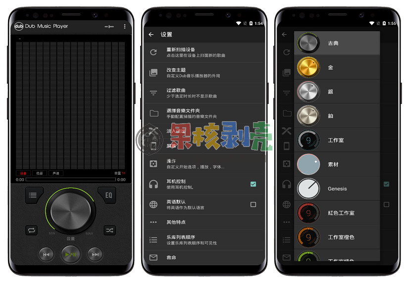 Android Dub音乐播放器v4.0 破解版