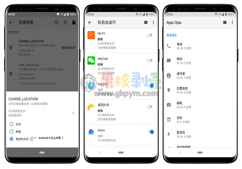 Android App Ops(权限管理)v2.8.0 破解版