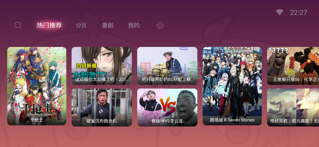 Android 云视听小电视(哔哩哔哩TV版) v1.5.0