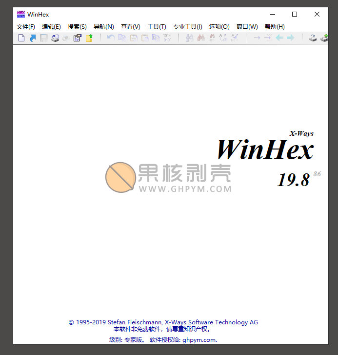 WinHex(十六进制编辑器) v20.5 SR-0 专业绿色版