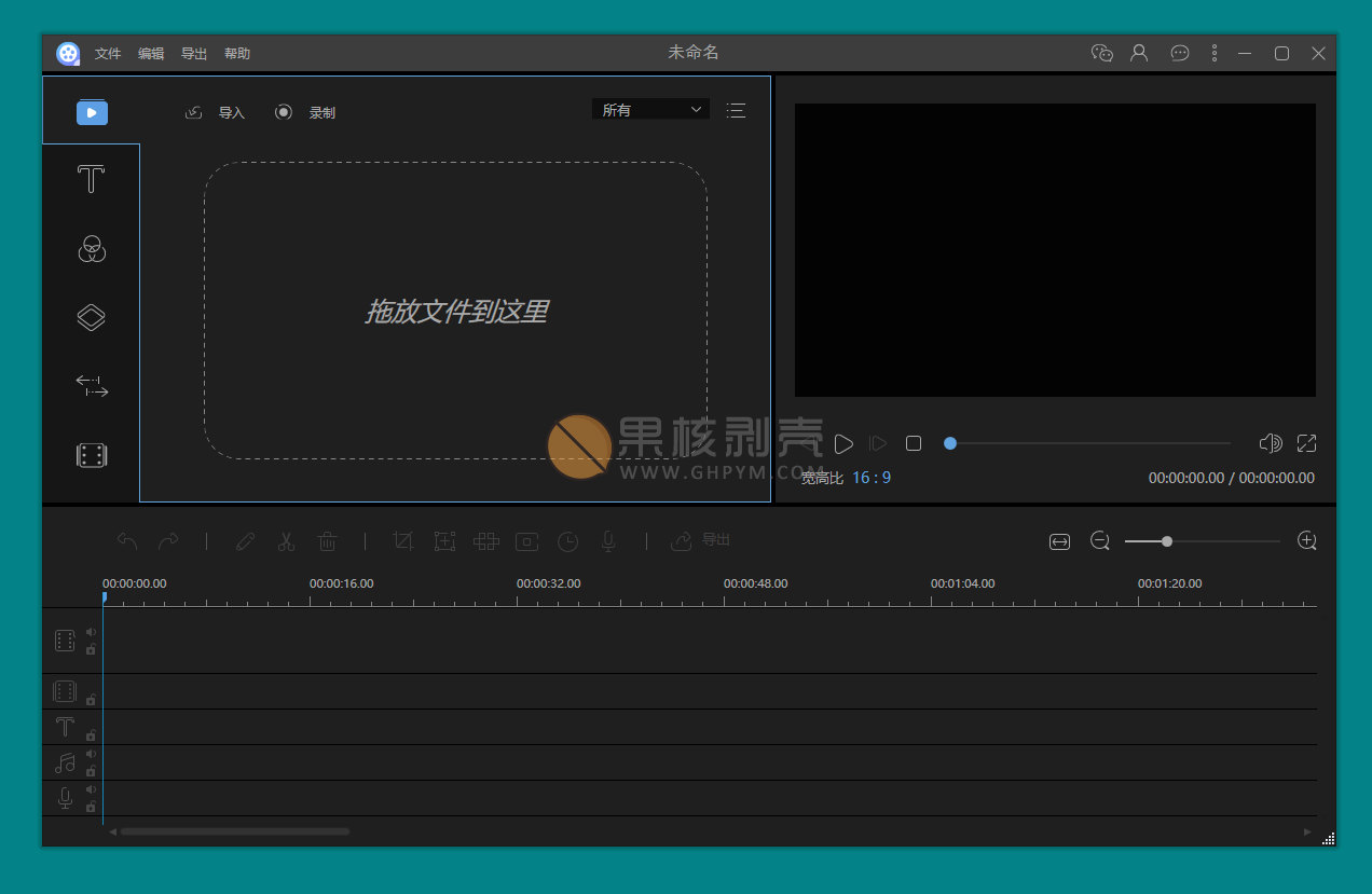 Apower Video Editor(视频编辑王)v1.5.7.1 修改版