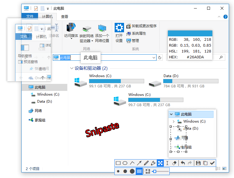 Snipaste(截图&贴图)v2.8.5 Beta 绿色版