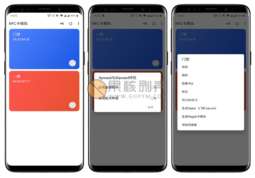Android NFC卡模拟 v9.0.4专业版