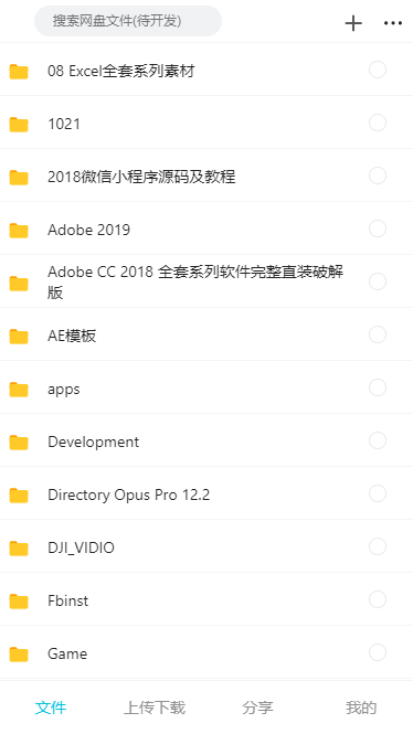 BaiduPCS-Web(百度云高速下载)v3.6.8