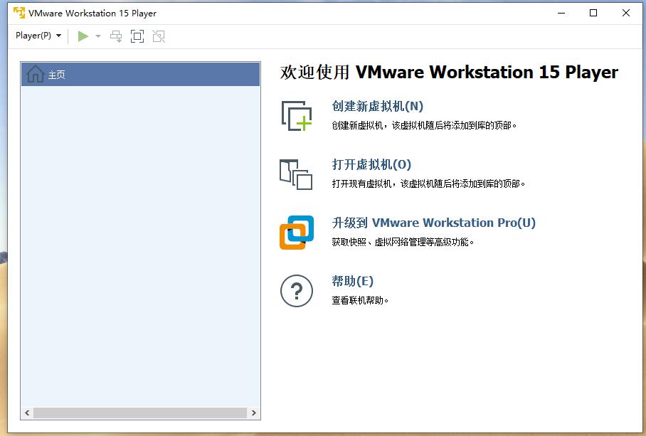 精简版虚拟机 VMware Player 15.5.2.15785246 官方版+注册码
