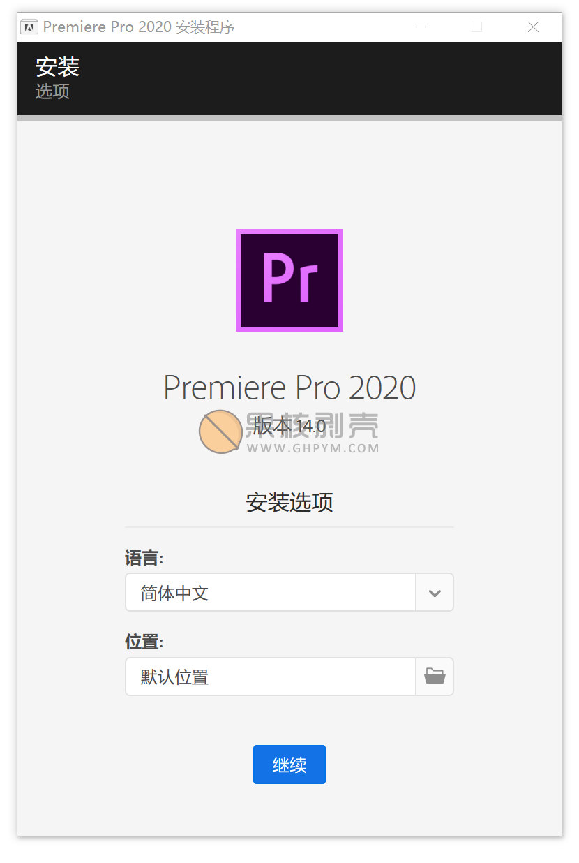 Adobe Premiere Pro 2020(14.9.0.52) 修改版