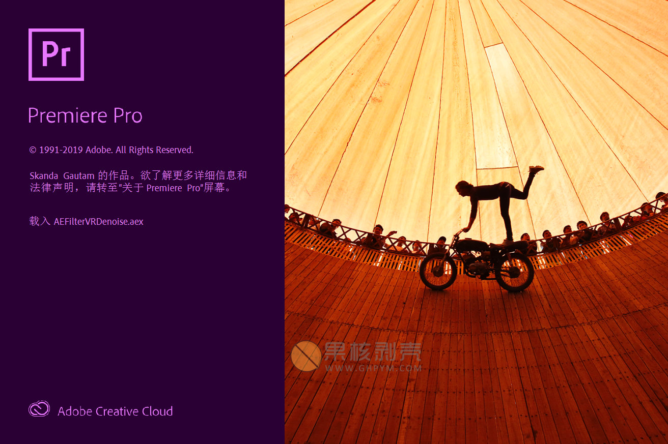 Adobe Premiere Pro 2020(14.9.0.52) 修改版