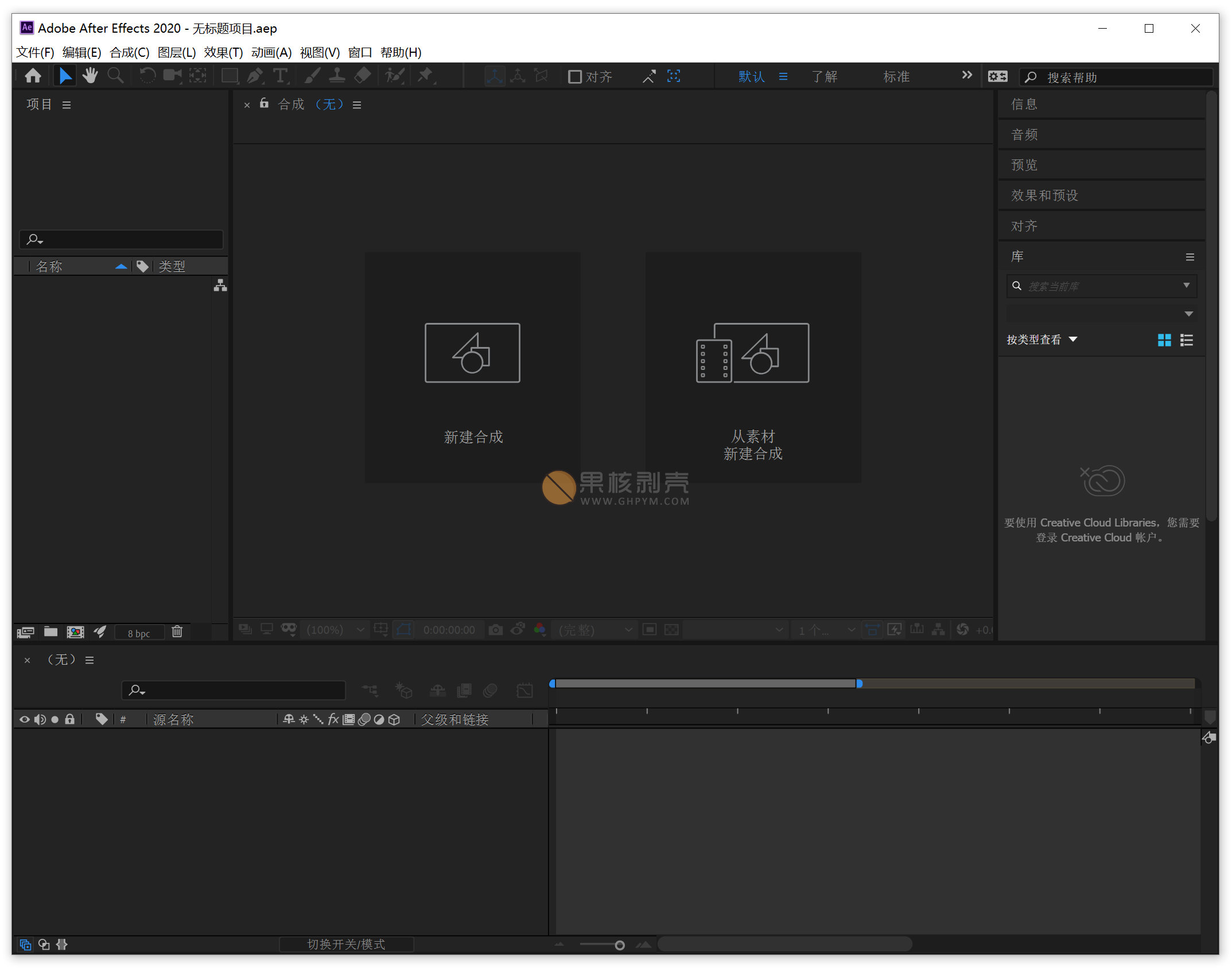 Adobe After Effects 2020(17.7.0.45 ACR13.2) 破解版