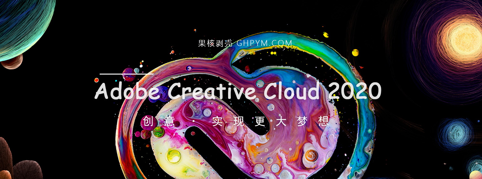 正版特惠】Adobe2023 全家桶软件订阅授权- 果核剥壳