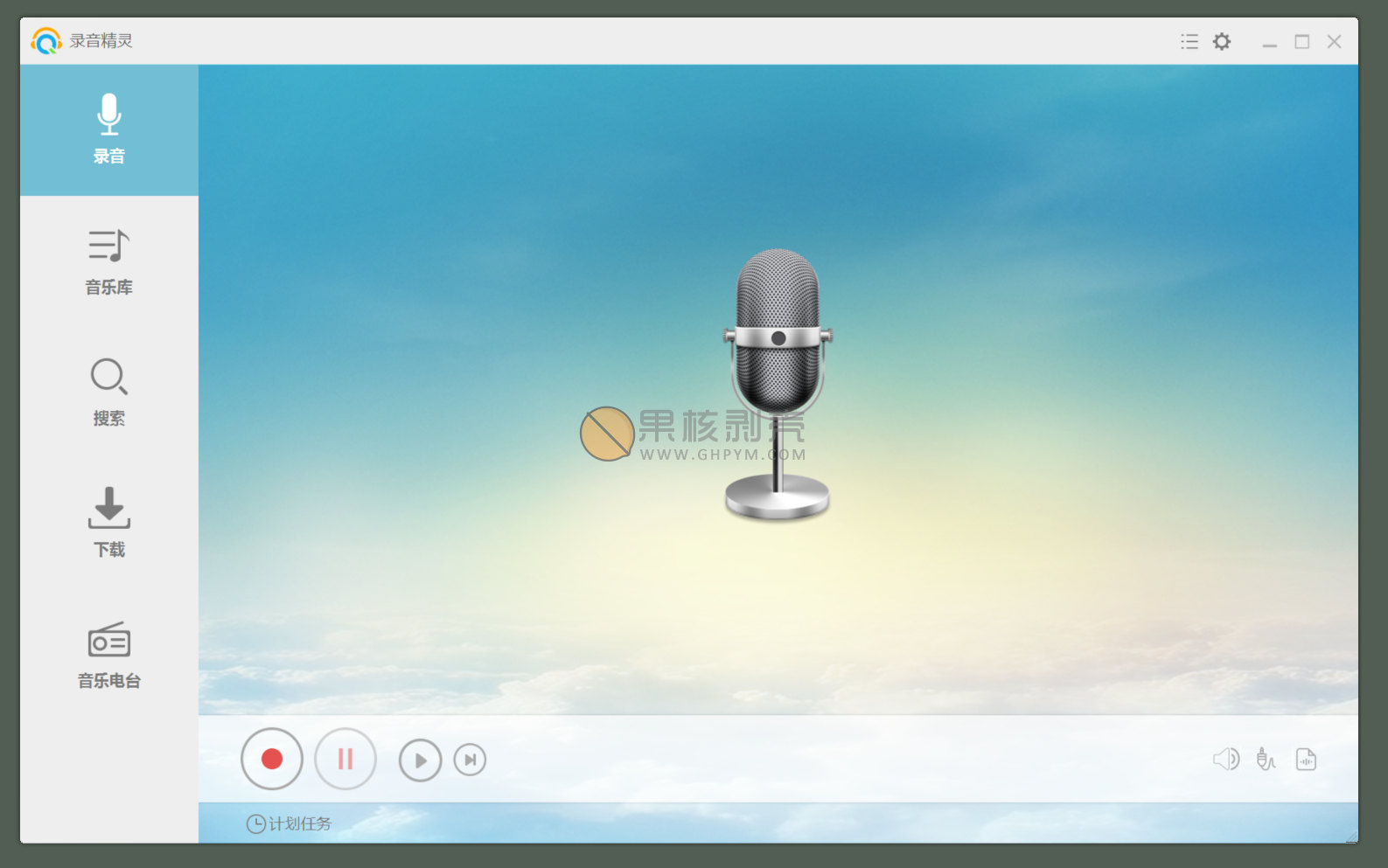 Streaming Audio Recorder(录音精灵)v4.2.3 修改版