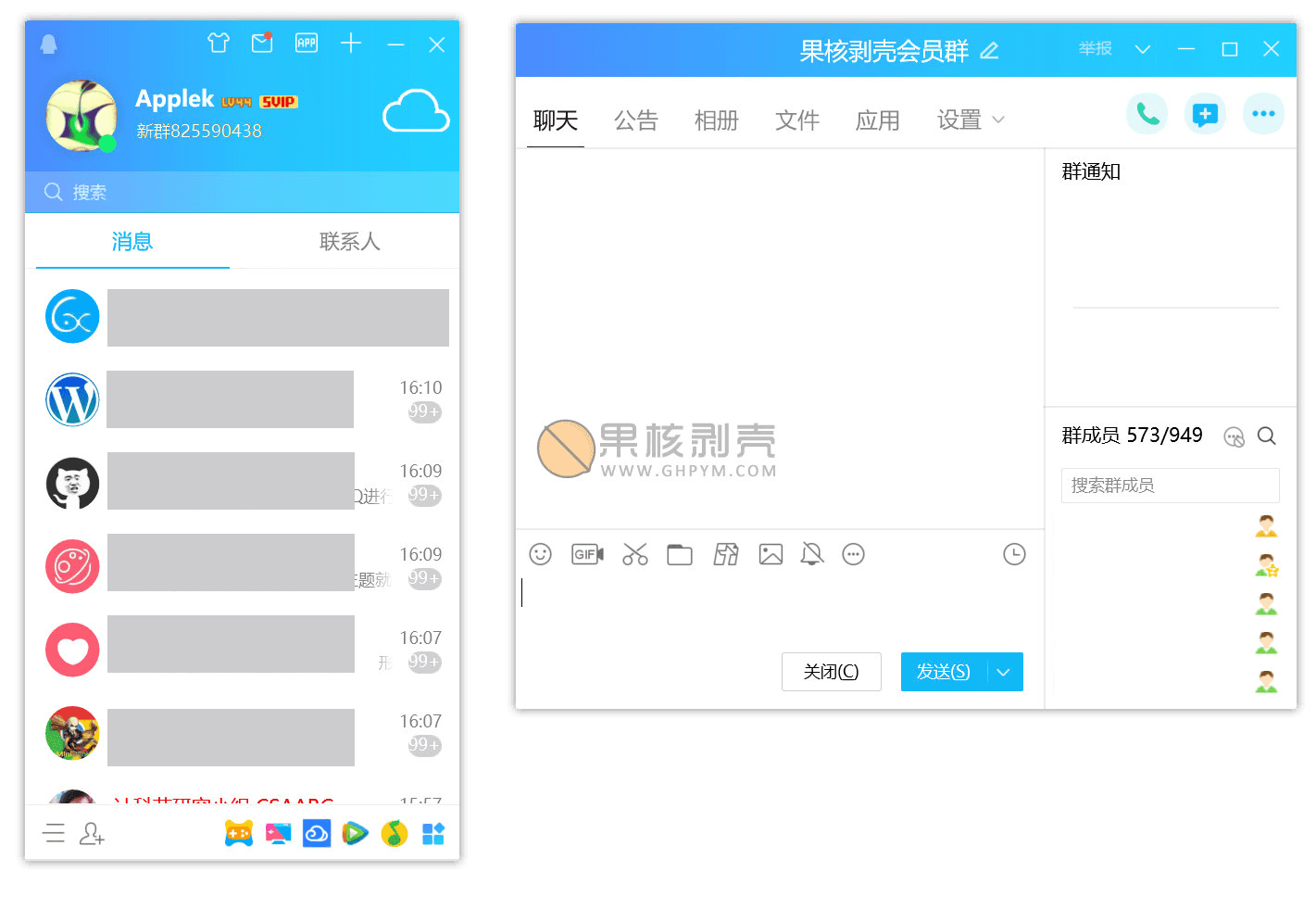 腾讯QQ 9.2.5.26724 去广告优化安装版