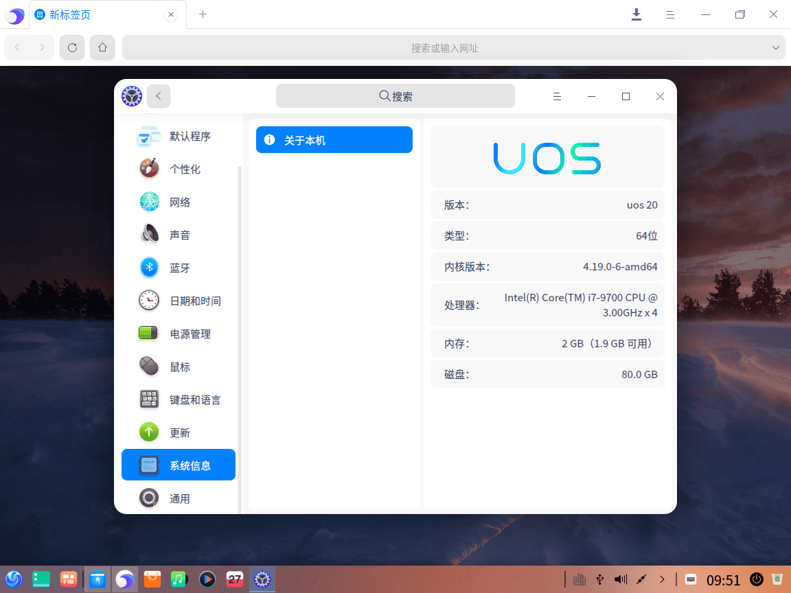 统信UOS桌面操作系统 v20.1021 专业版镜像
