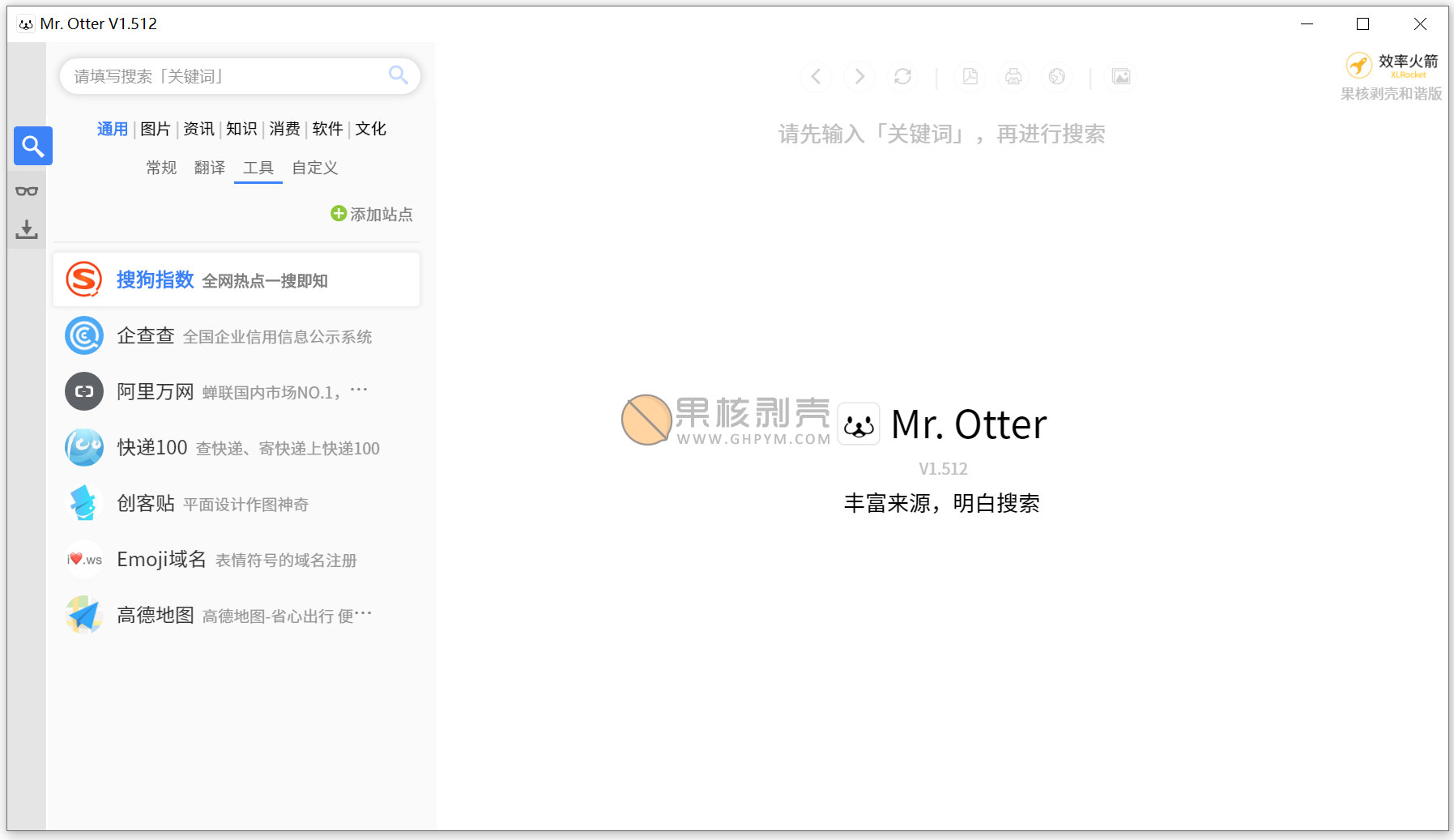 MrOtter(多站点搜索工具)v1.512 免邀请版v2