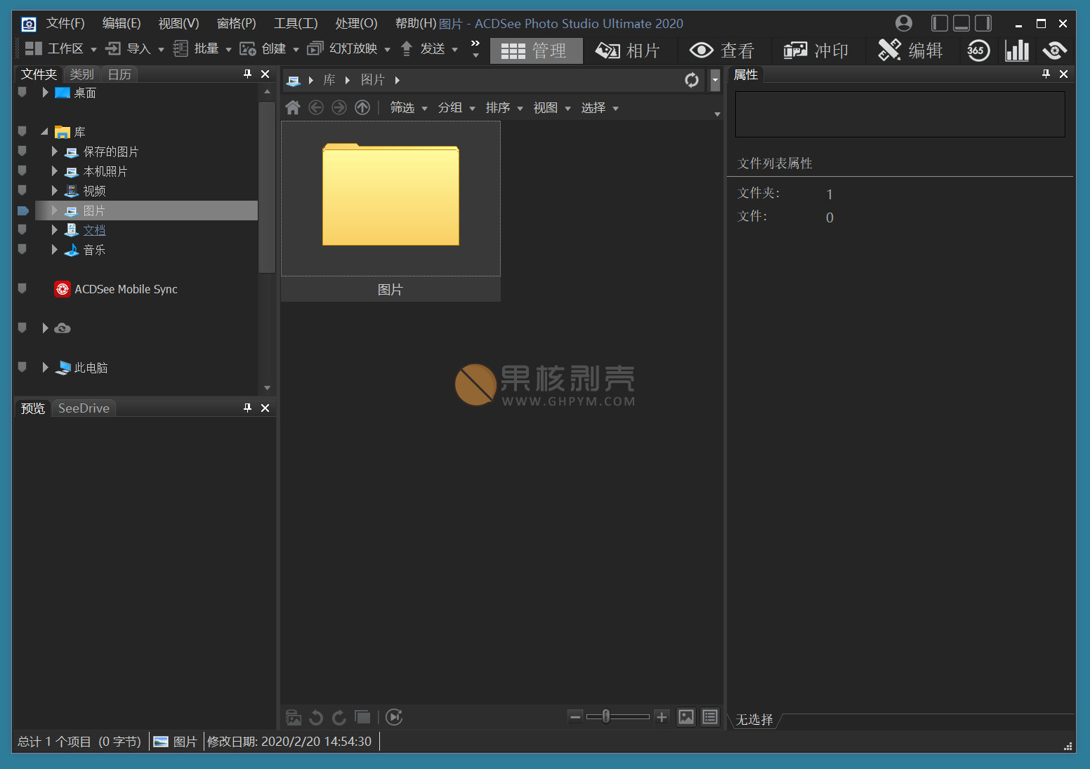 ACDSee Photo Studio 2021 v14.0.1.2451 特别版- 果核剥壳