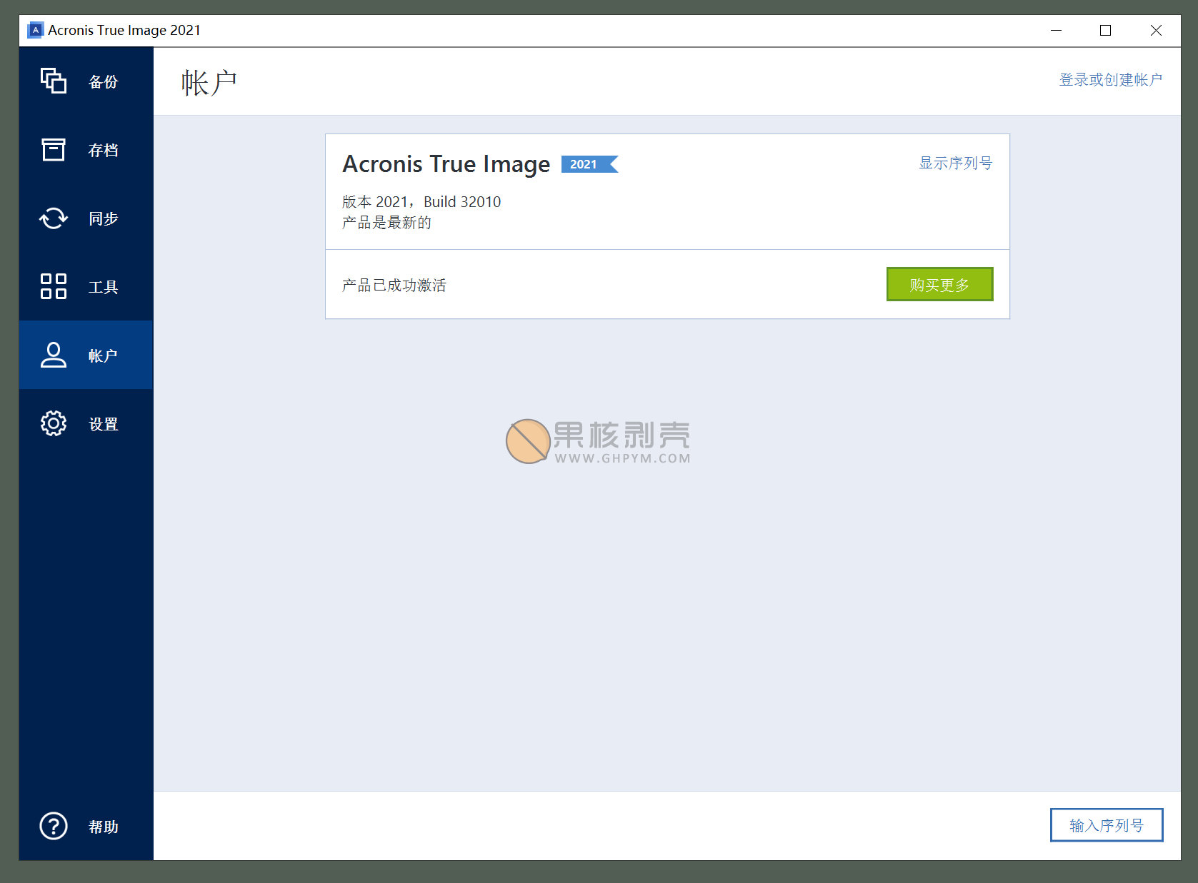 数据恢复软件 Acronis True Image 2021 25.10.1.39287 修改版插图3 数据恢复软件 Acronis True Image 2021 25.10.1.39287 修改版