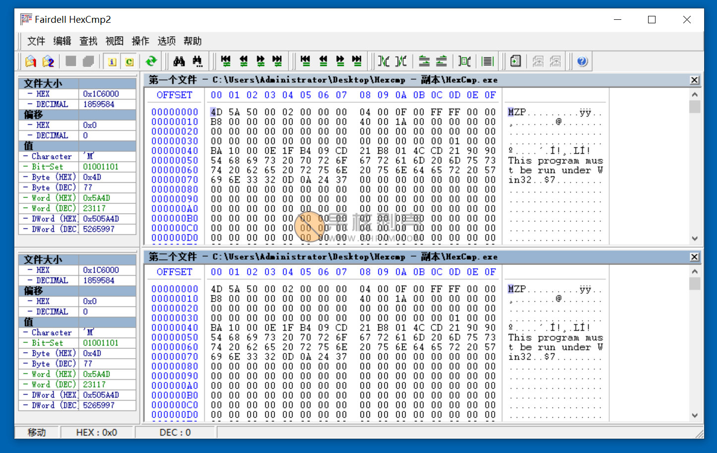 HexCmp 2.34 绿色注册版 - 果核剥壳