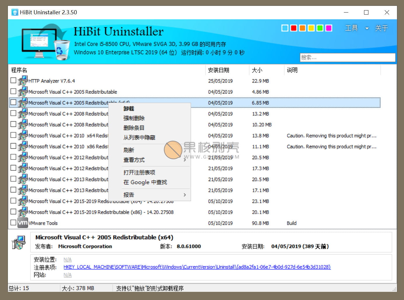 HiBitUninstaller v2.7.70单文件版-老康的学习空间