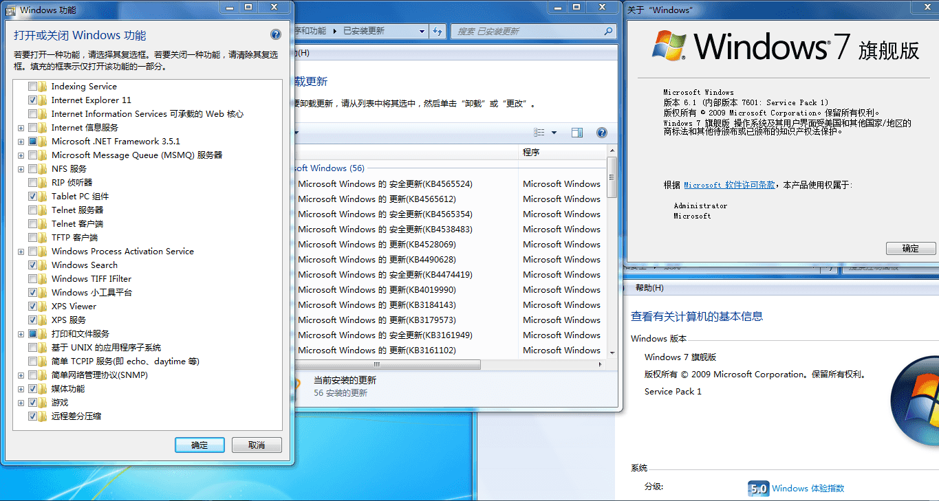 【年少轻狂】 Win7 集成补丁版本 6.1.7601.26321 最终版