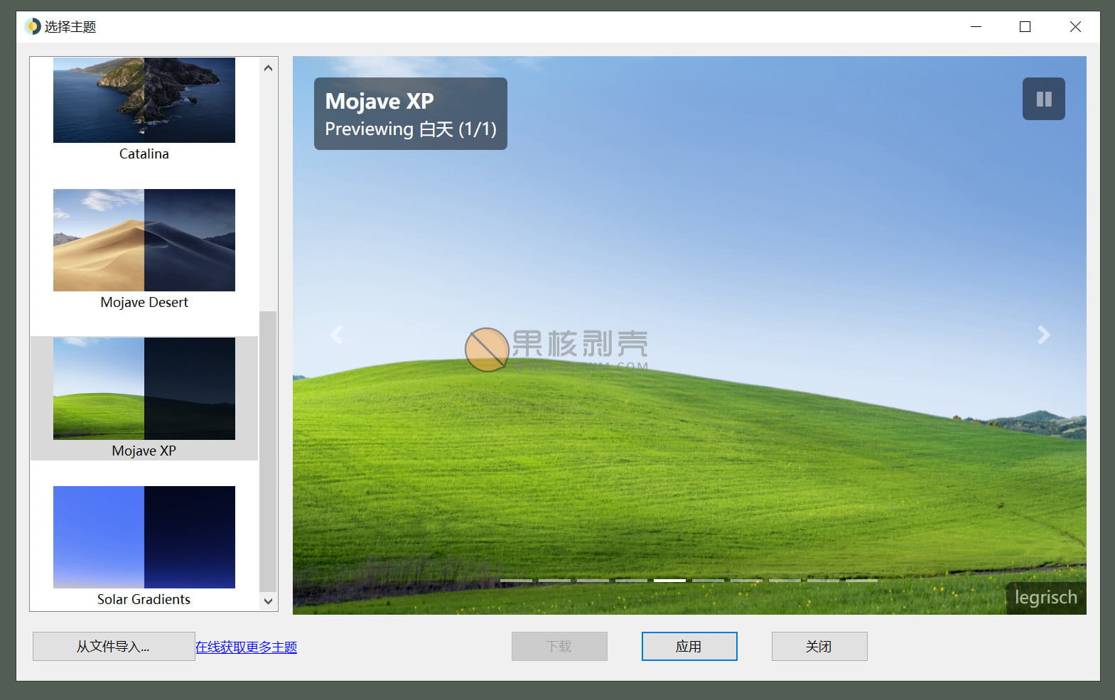 【惊奇软件】WinDynamicDesktop v5.6.1 安装版&便携版 
