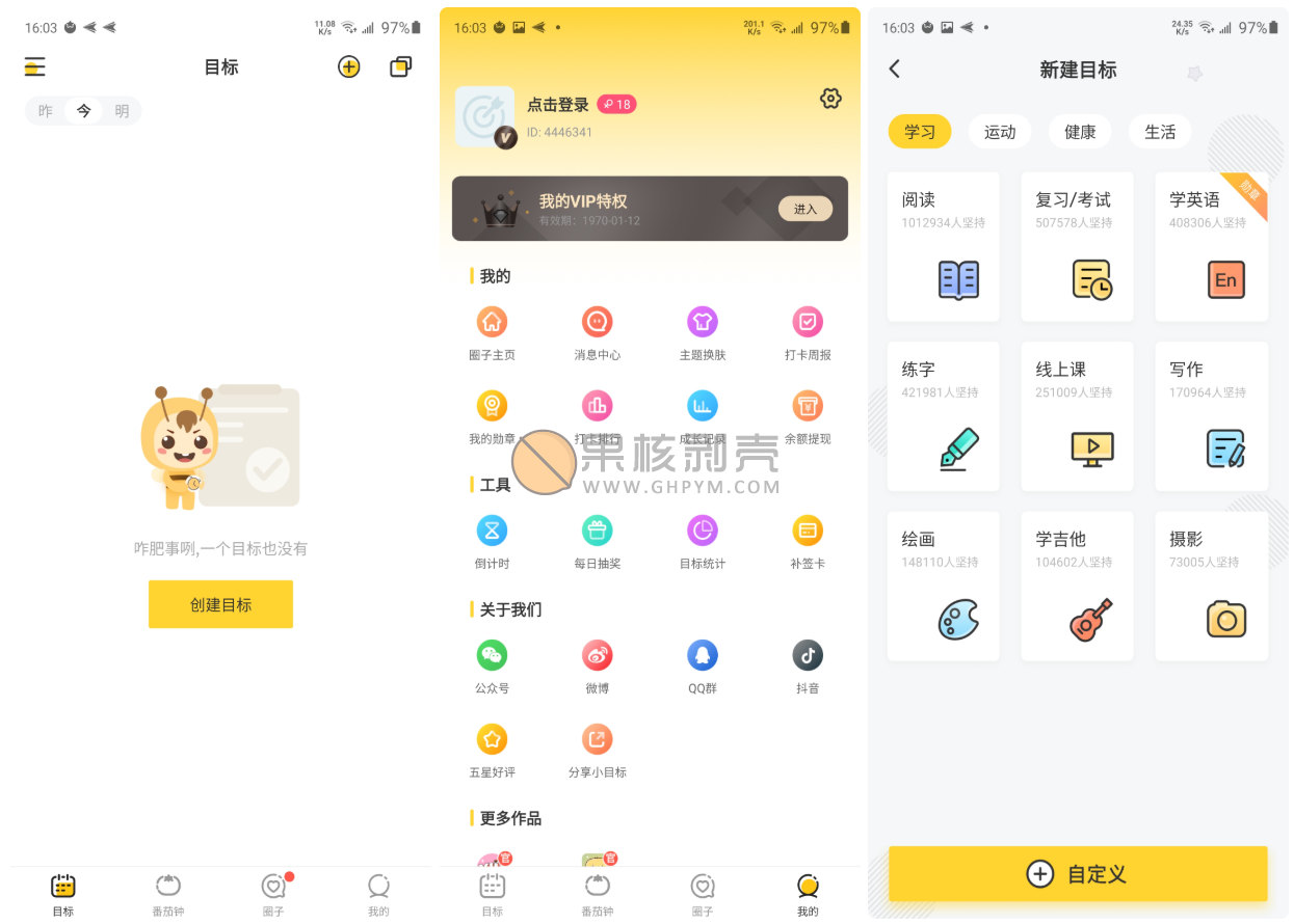 Android 小目标v3.4.1 破解版- 果核剥壳