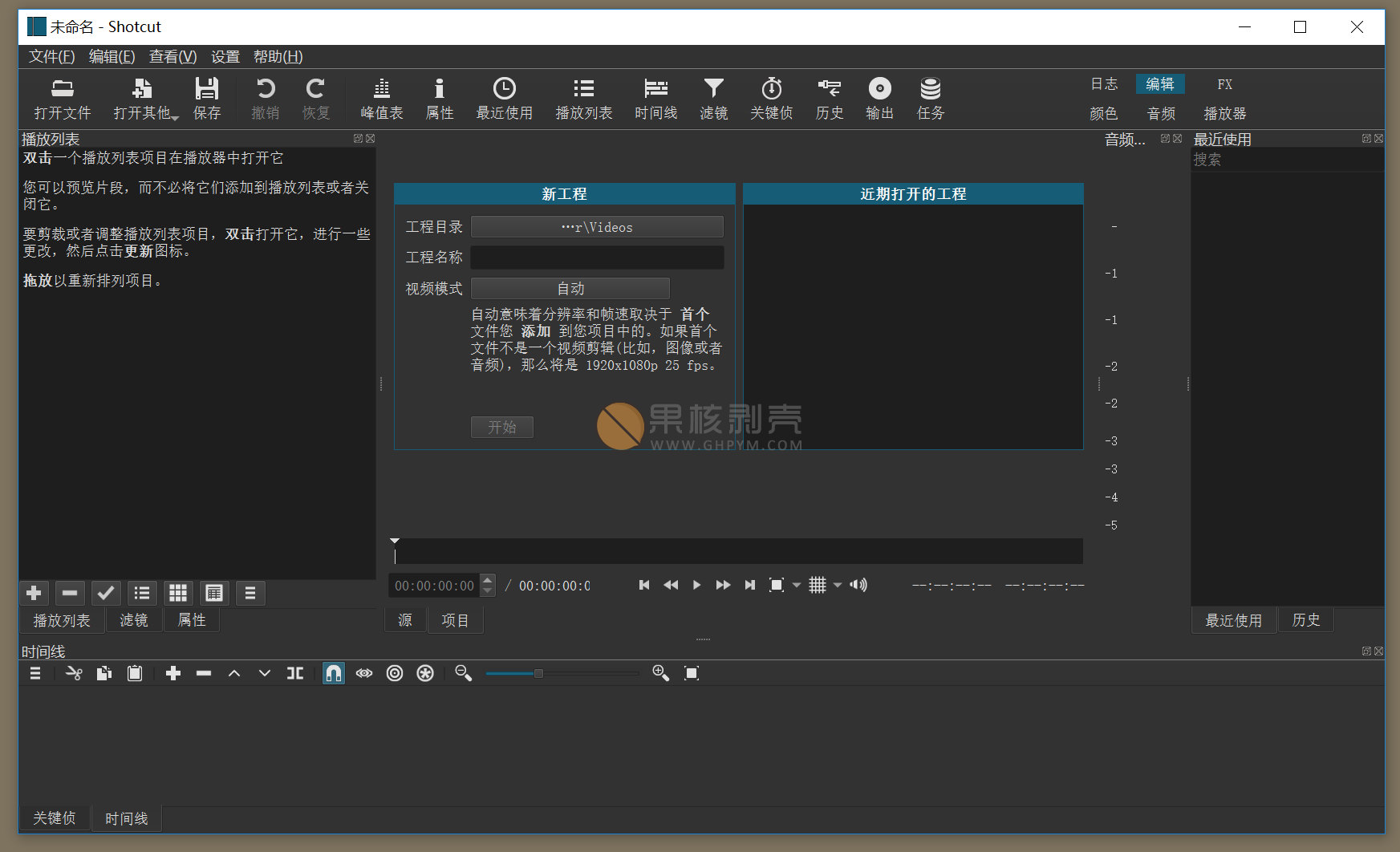 Shotcut(开源视频编辑) v26.2.26 便携版 