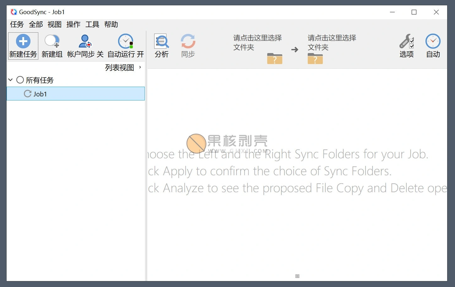 GoodSync v11.9.9.9 便携特别版