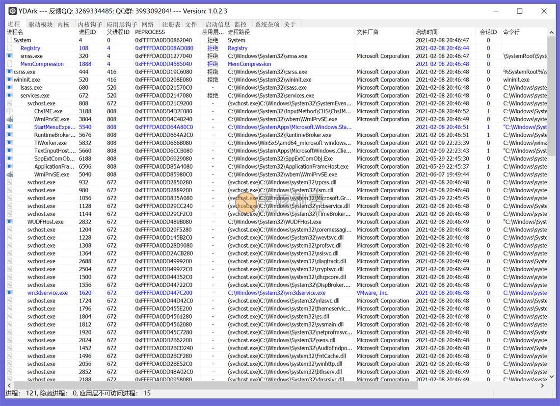 YDArk v1.0.3.3 - 系统内核工具 -