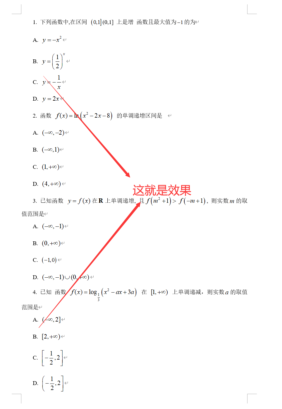 极度公式 专业数学公式文字混排识别一键转换 果核剥壳