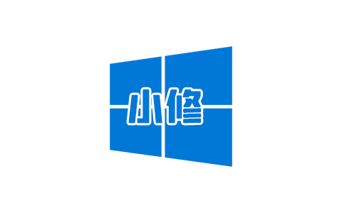 【小修】Windows 10 22H2(19045.5011) 优化版-韵味资源网