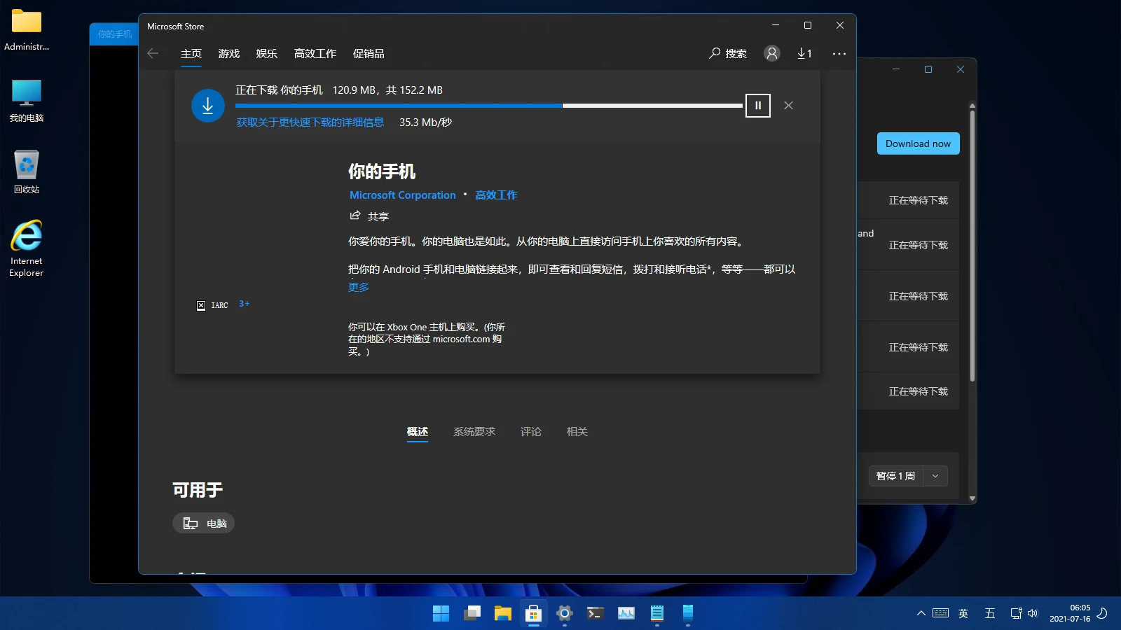 图片[1]-【雨晨】 Windows11(22000.71) 适度精简版 四合一-消音网