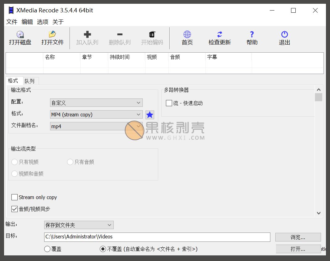 XMediaRecode(视频转换) v3.6.2.7 便携版