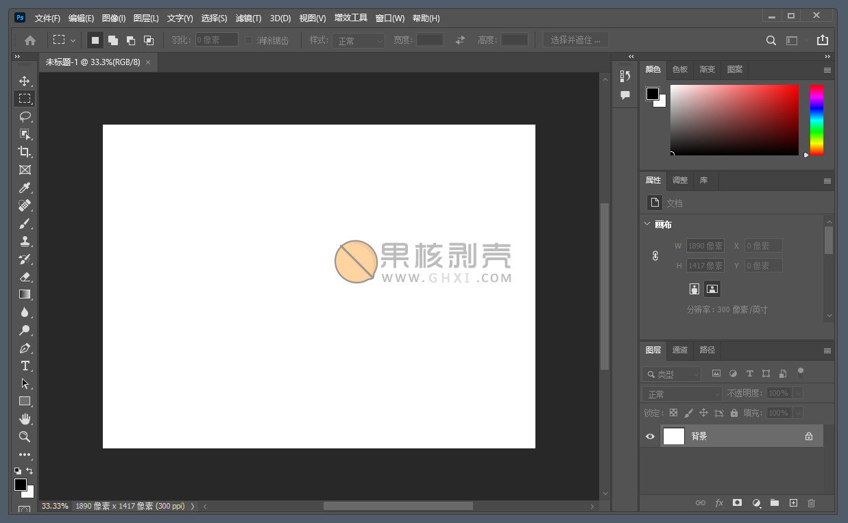 Adobe Photoshop 2023 v24.7.1 绿色版- 果核剥壳