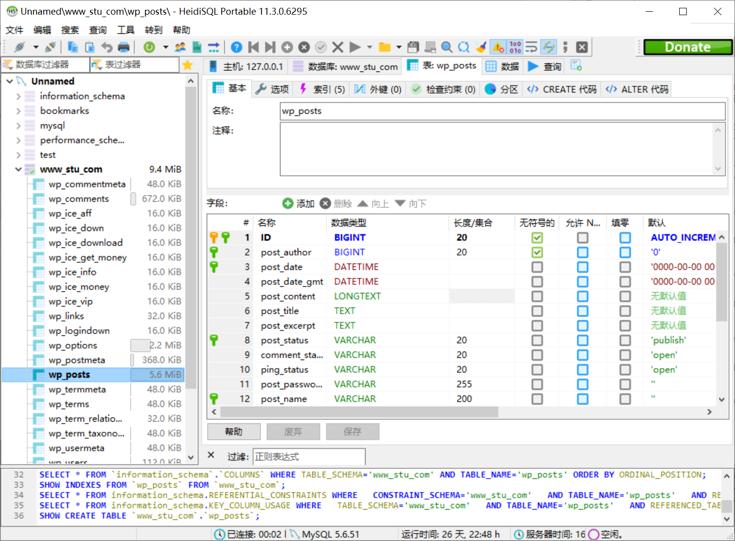 HeidiSql (数据库可视化工具) v12.5 官方便携版