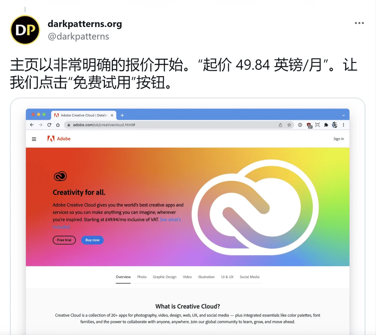 Adobe被批：订阅服务容易，退订难。 - 果核剥壳