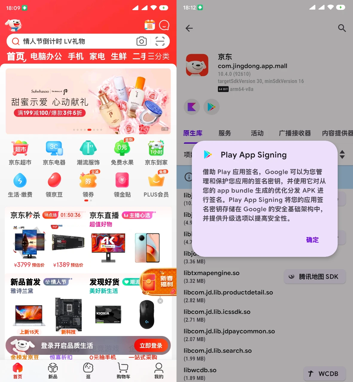 真不一样！Google Play版本APP合集- 果核剥壳