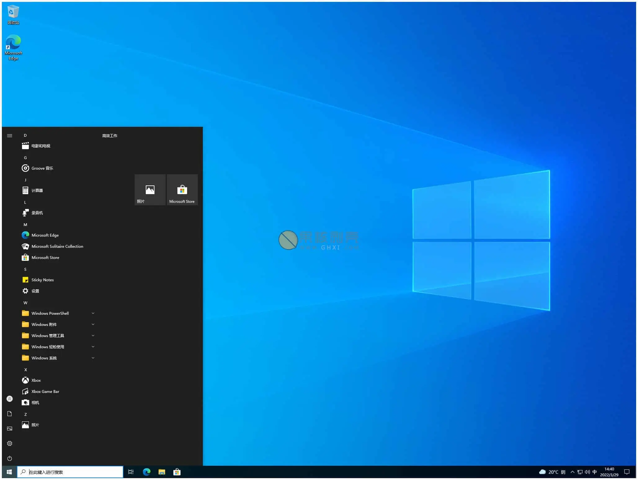 【小鱼儿Yr系统】Windows10 21H2(19044.1586) 适度精简母盘